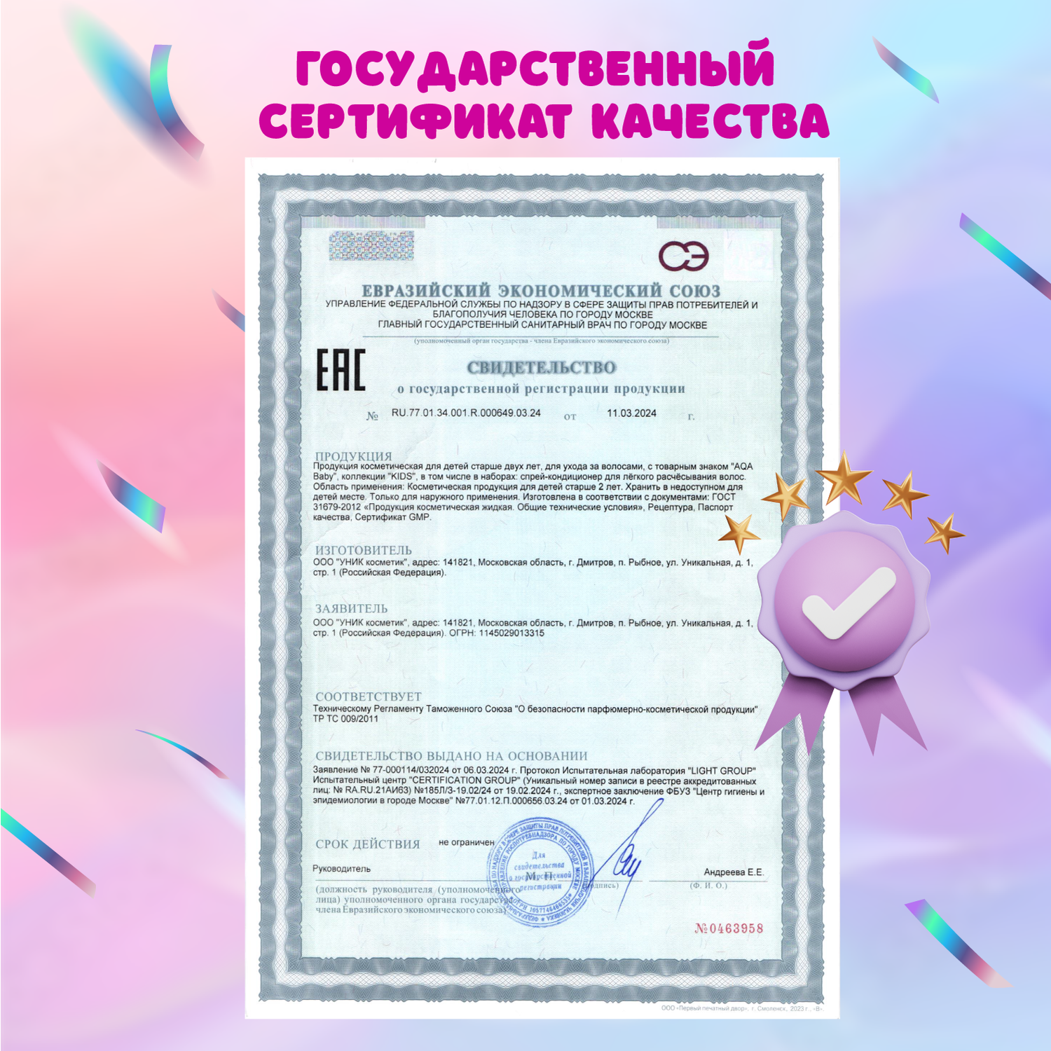Спрей AQA baby 200 мл - фото 8