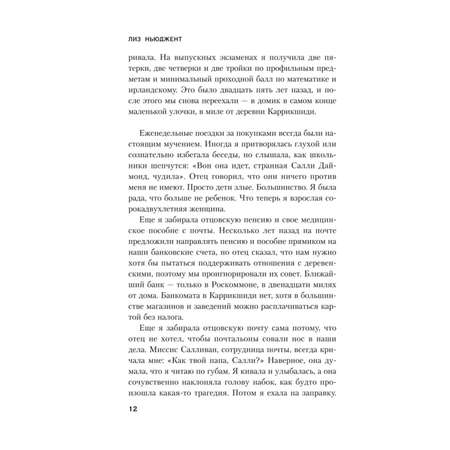 Книга Эксмо странная Салли Даймонд