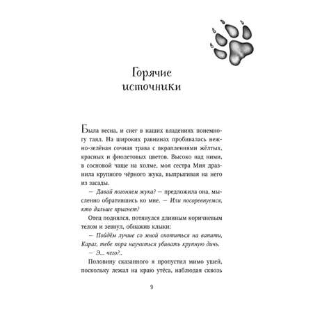 Книга Эксмо Тайна Холли 3