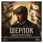 Настольная игра Умные игры Шерлок