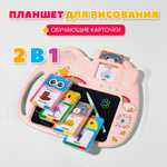 Доска для магнитного рисования NRAVIZA Детям