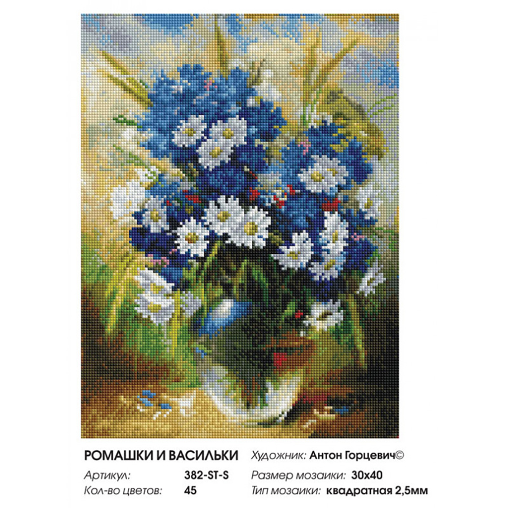 Алмазная мозаика Белоснежка Ромашки и васильки - фото 3