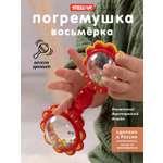 Игрушка Стеллар погремушка Восьмерка