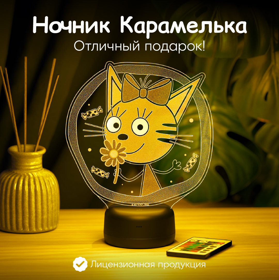 Ночник Три кота Карамелька - фото 1