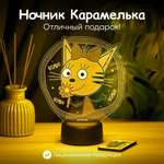 Ночник Три кота Карамелька