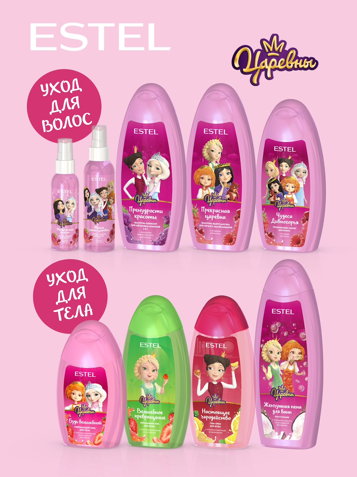 Шампунь ESTEL ЦАРЕВНЫ легкость расчесывания 350 мл 1 шт. - фото 3