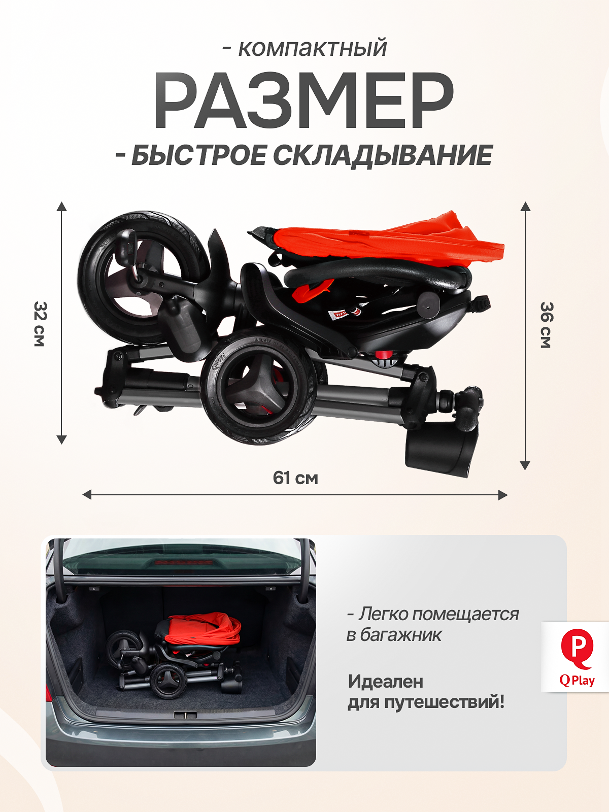 Трехколесный велосипед Q-Play 8 дюймов - фото 9