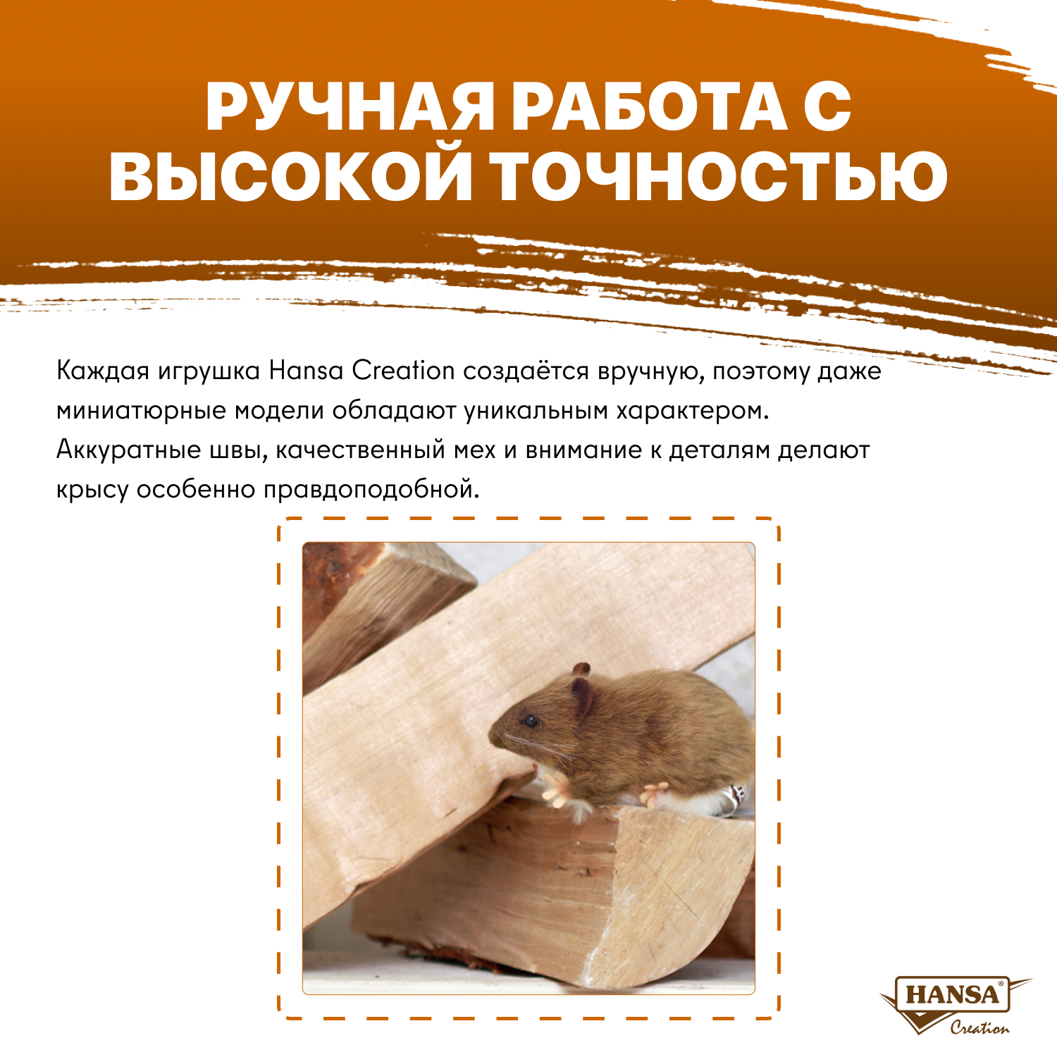 Мягкая игрушка HANSA - фото 3