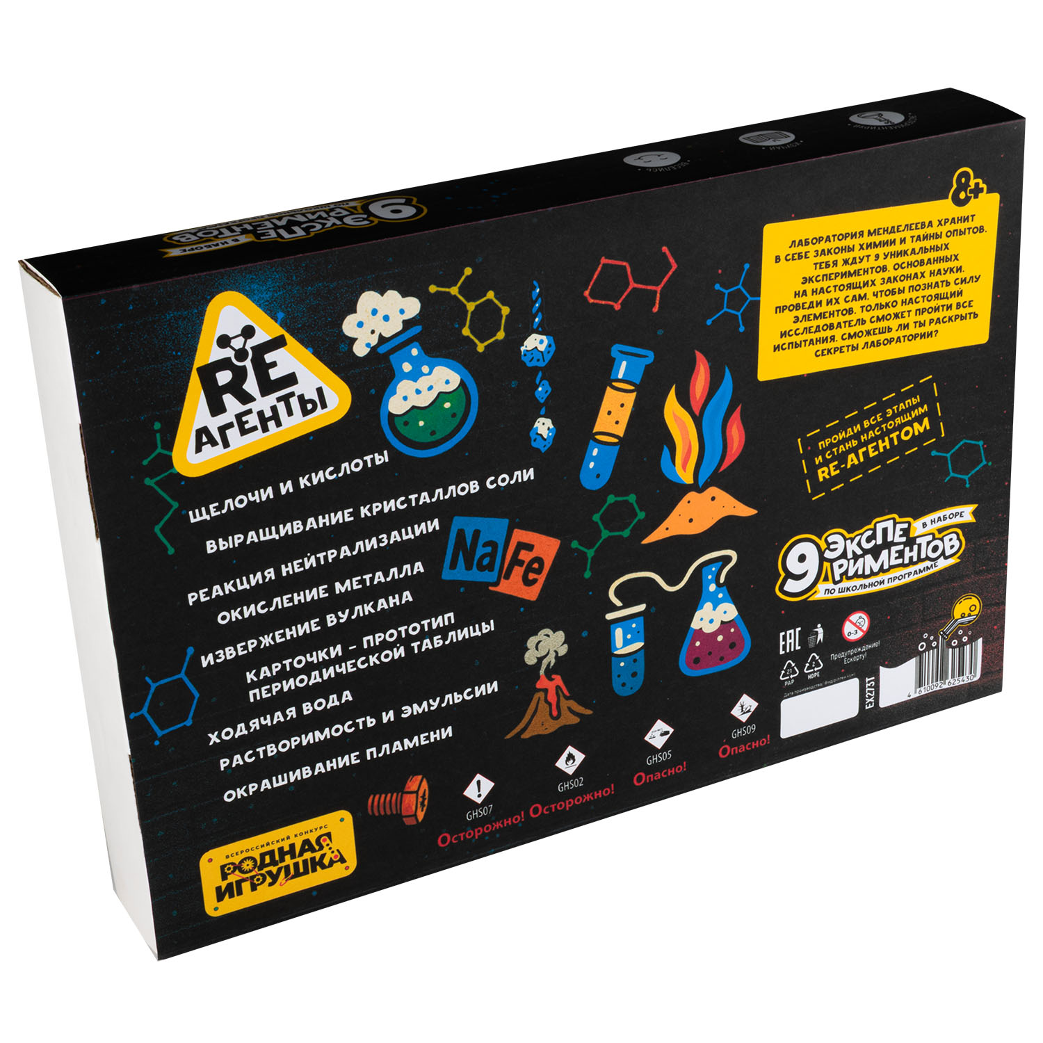 Набор для опытов Re-агенты Лаборатория Менделеева - фото 4