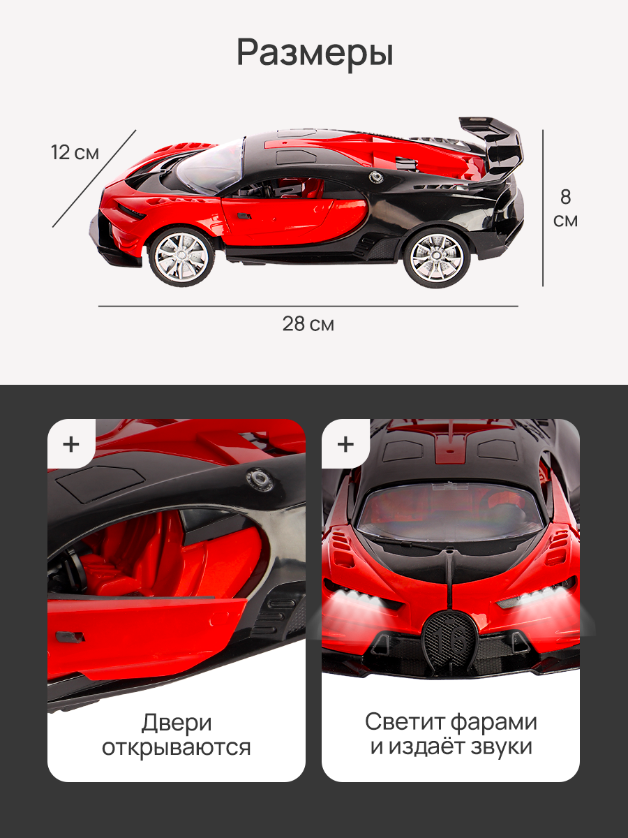 Автомобиль РУ Рыжий кот Bugatti 1:14 - фото 2