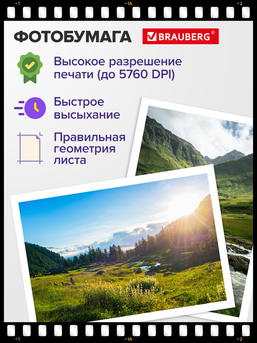 Фотобумага Brauberg матовая 10х15 см набор 100 листов односторонняя - фото 7