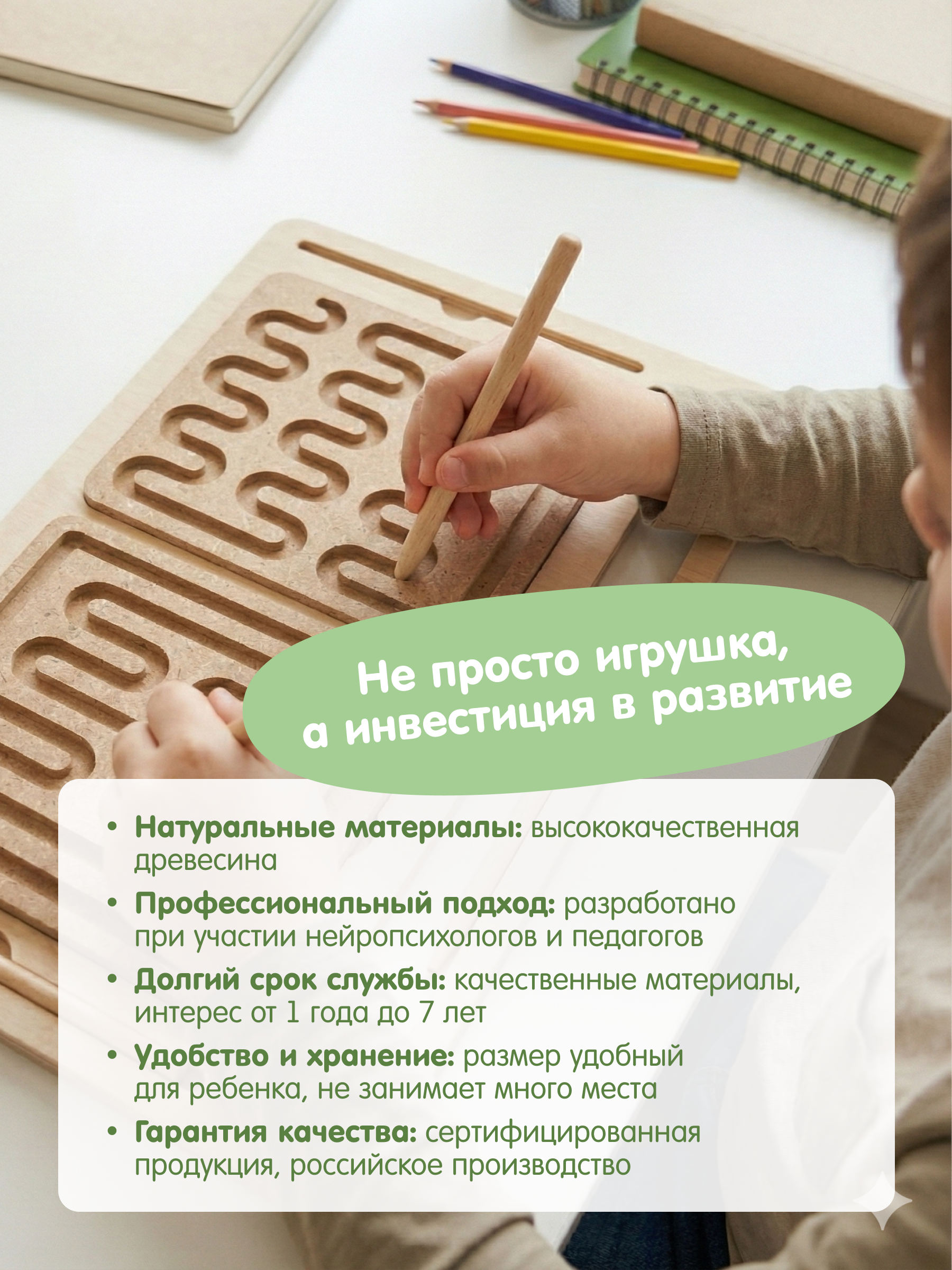 Игрушка Alatoys Межполушарные доски 6шт - фото 9
