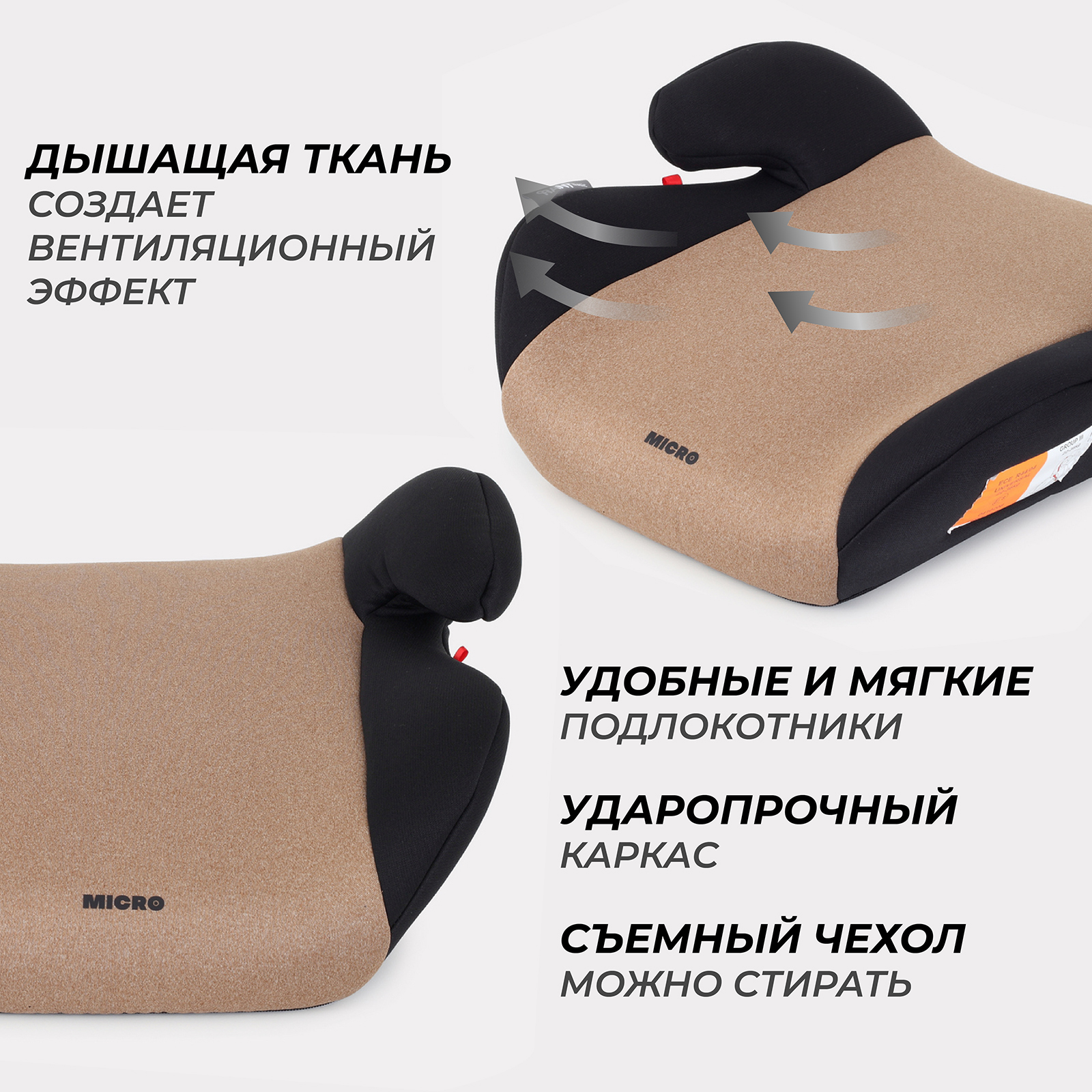 Автокресло Rant Basic Micro Beige 2/3 (15-36 кг) - фото 3