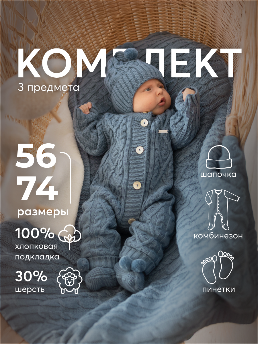 Комплект НаследникЪ Выжанова НВ4057-ДМ - фото 2
