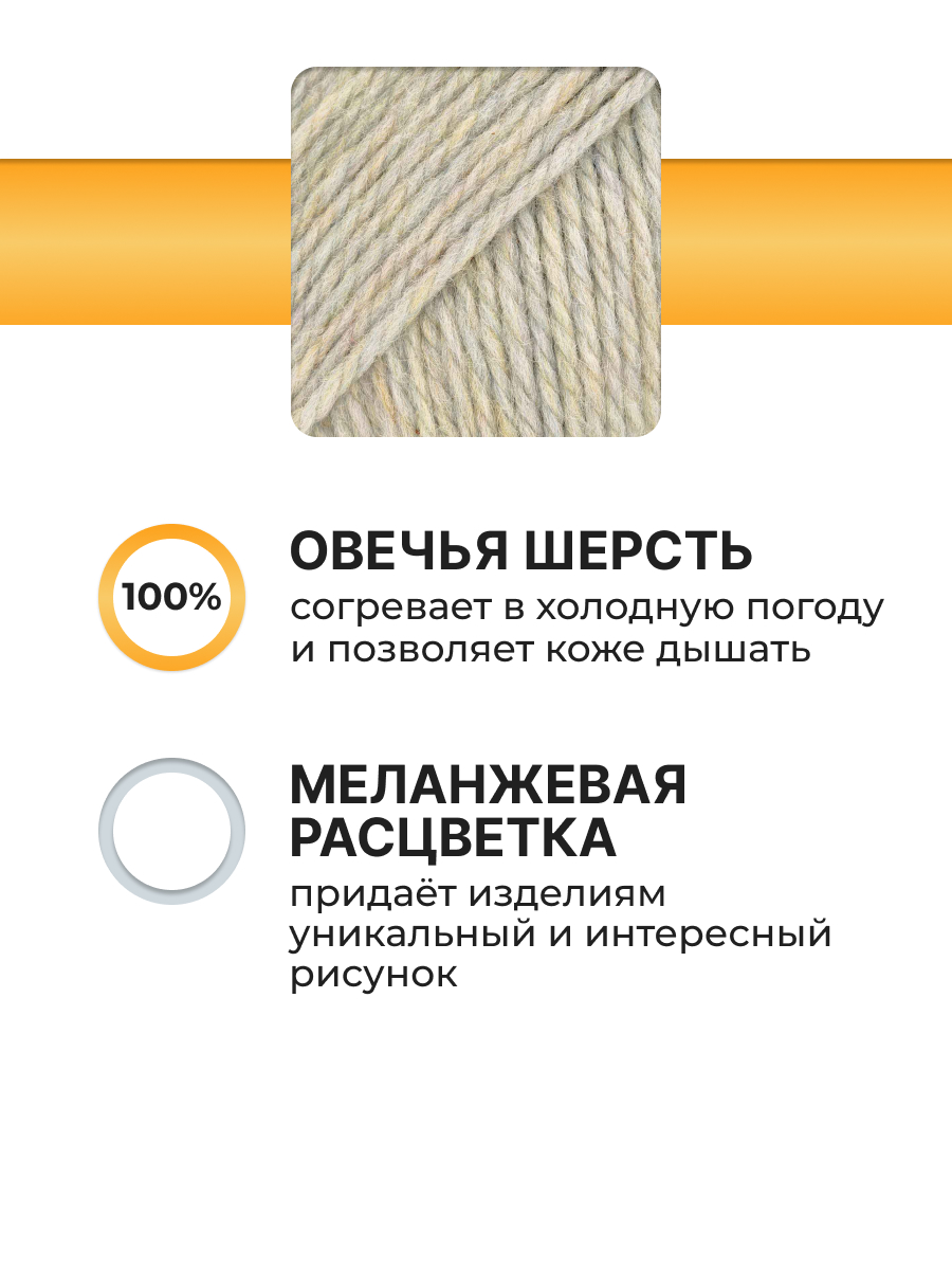 Пряжа для вязания ВЯЗЬ 100г 150м 3шт - фото 2