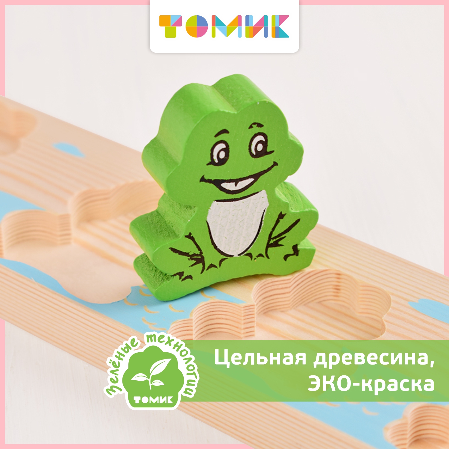 Игрушка Томик сортер - фото 2