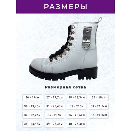 Ботинки ортопедические Baby Ortho