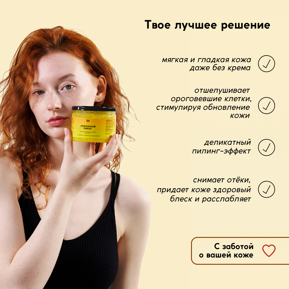 Скраб Meela Meelo 300 мл - фото 4