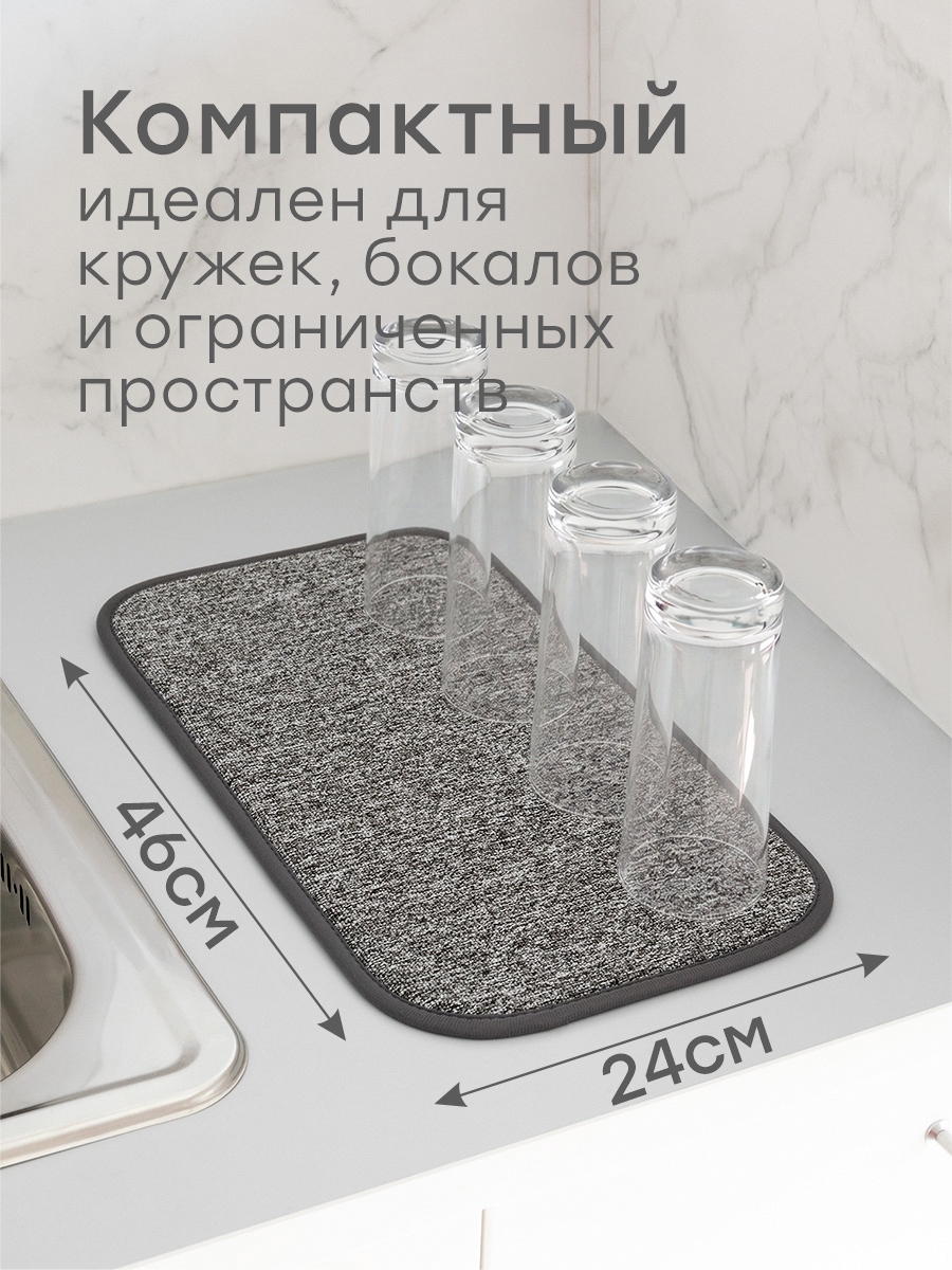Коврик для сушки посуды DeNASTIA Меланж 24x46 темно-серый T000354 - фото 2