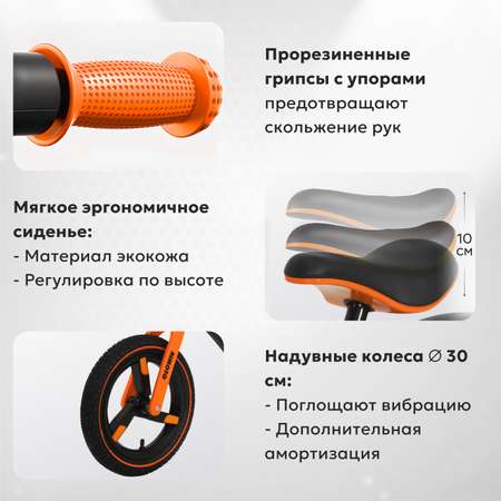 Двухколесный беговел Aimoto 12 дюймов