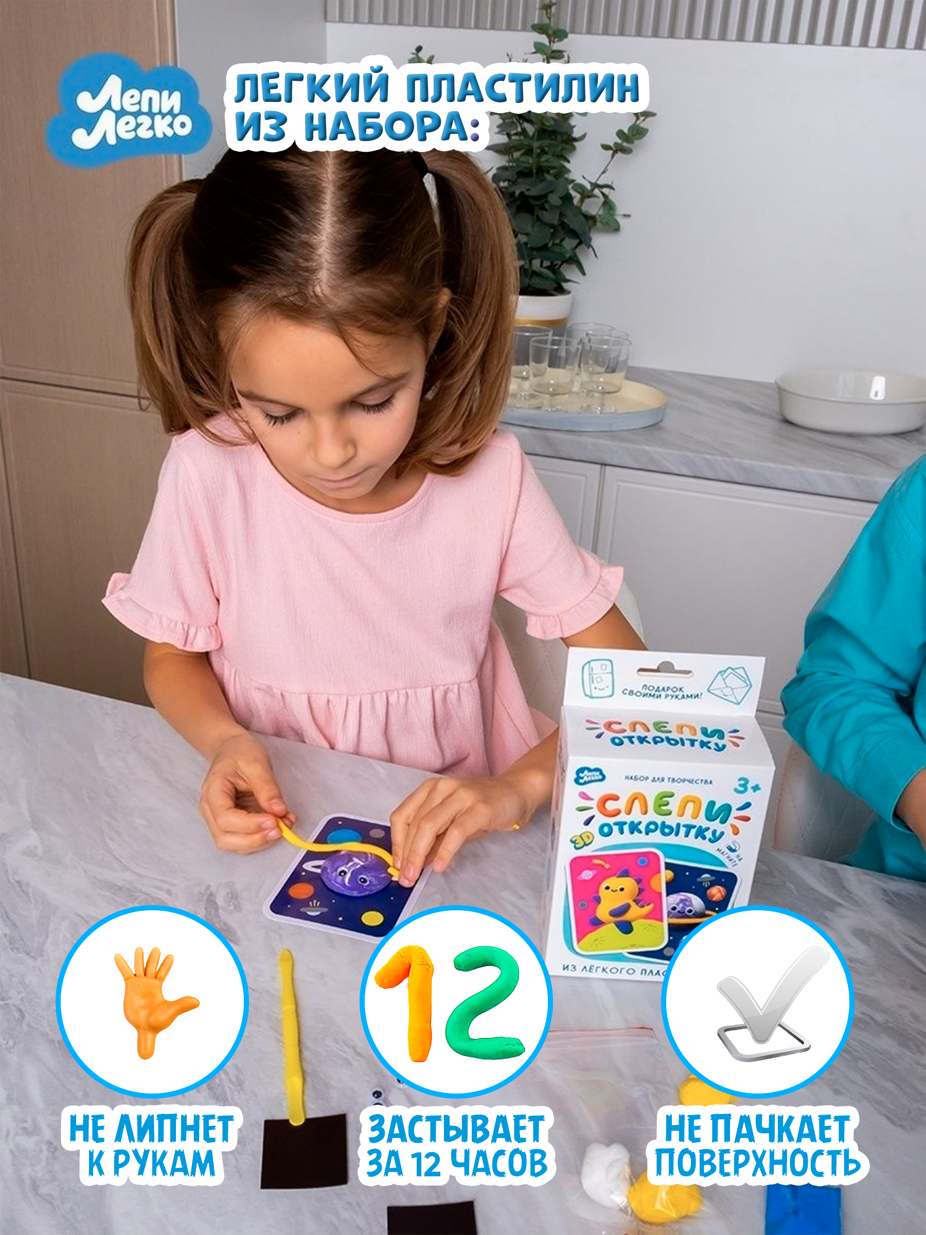 Пластилин Лепи легко - фото 5