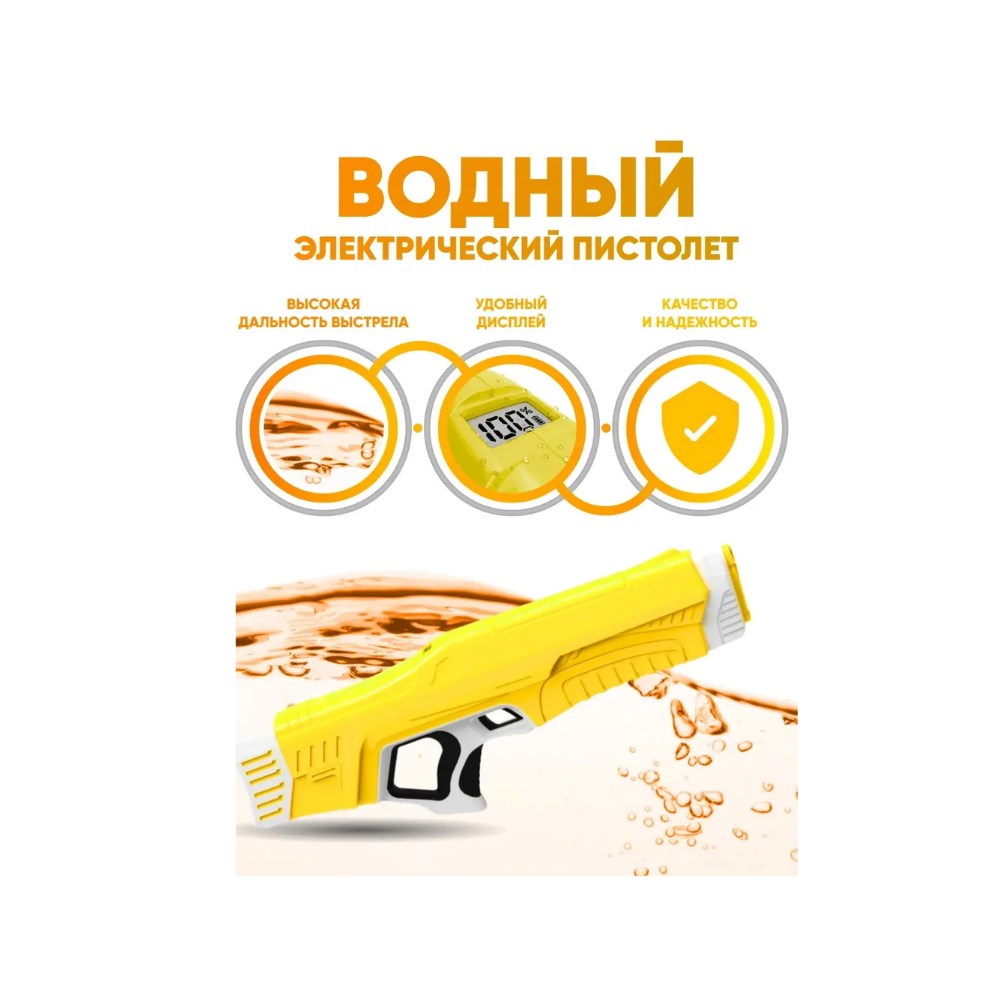 Пистолет водный Бестселлер - фото 2