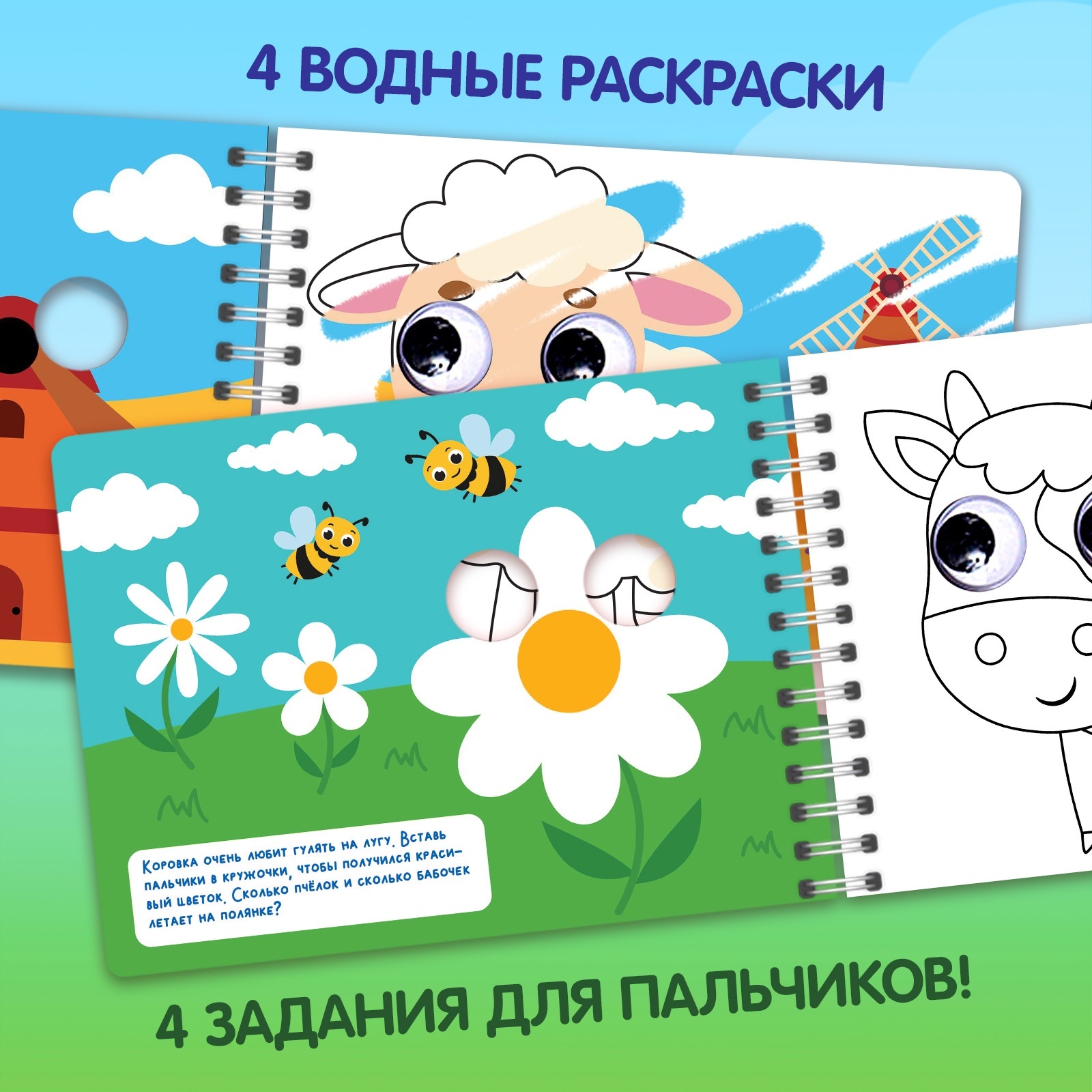 Водная раскраска Буква-ленд Рисуй водой Животные фермы - фото 2