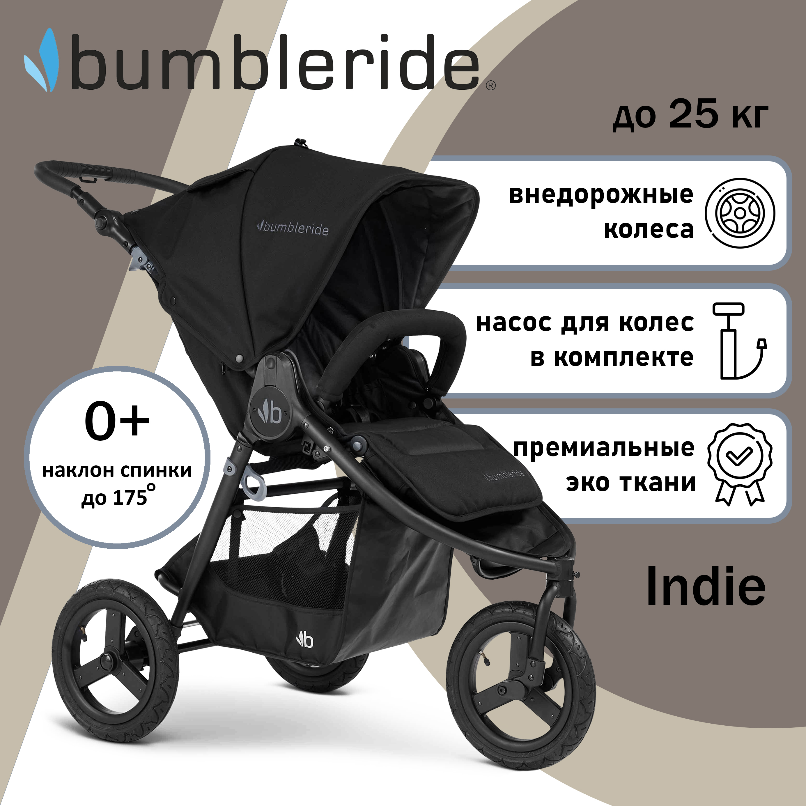 Коляска прогулочная Bumbleride Indie / Black - фото 5