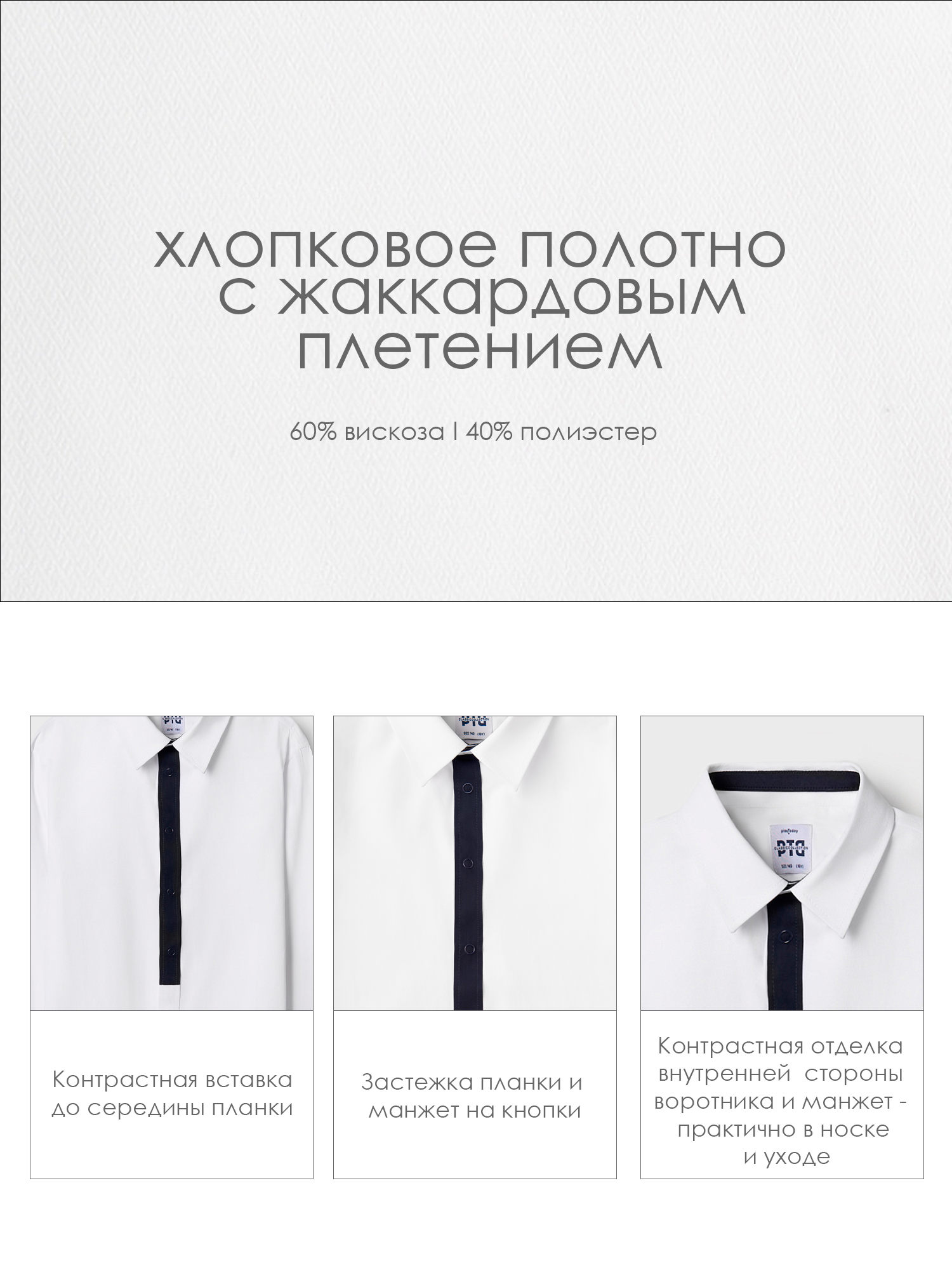 Рубашка PlayToday 22611376 - фото 6