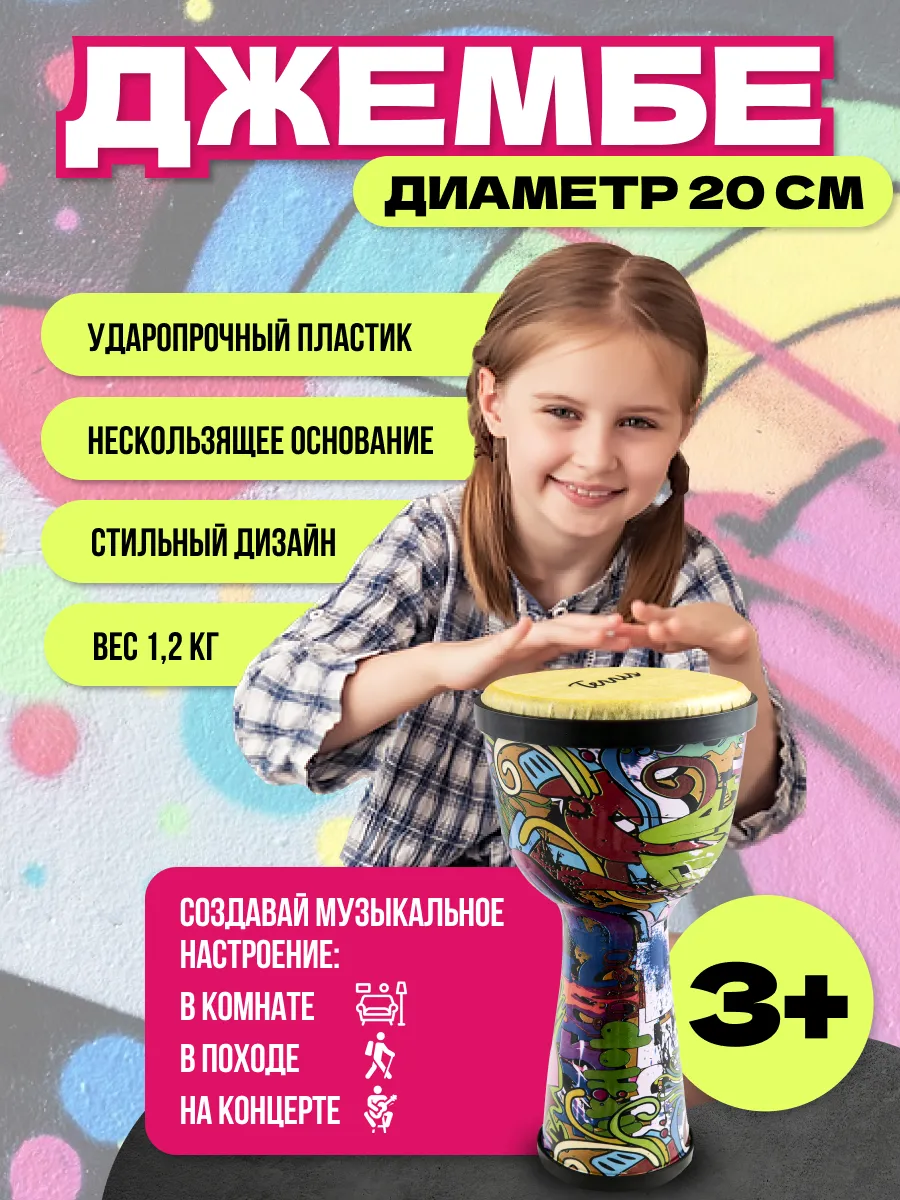 Игрушка музыкальная Terris HOP барабаны - фото 3