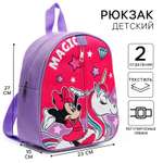 Рюкзак Disney