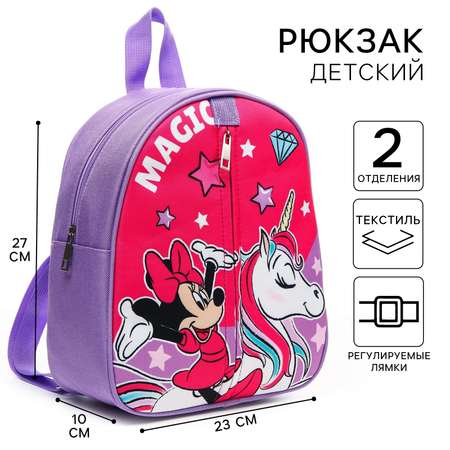 Рюкзак Disney