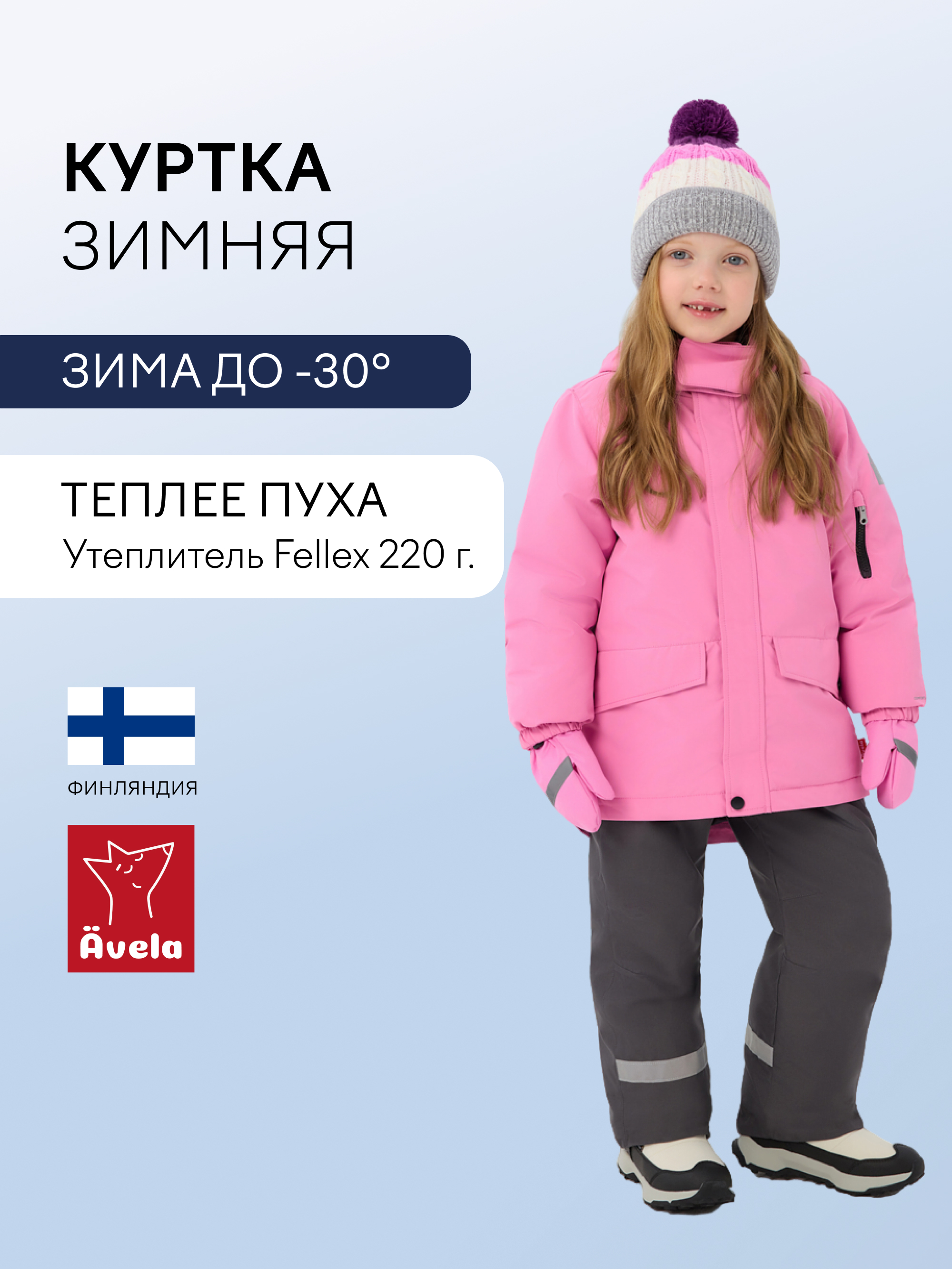 Куртка Avela 62105301-4160 - фото 2