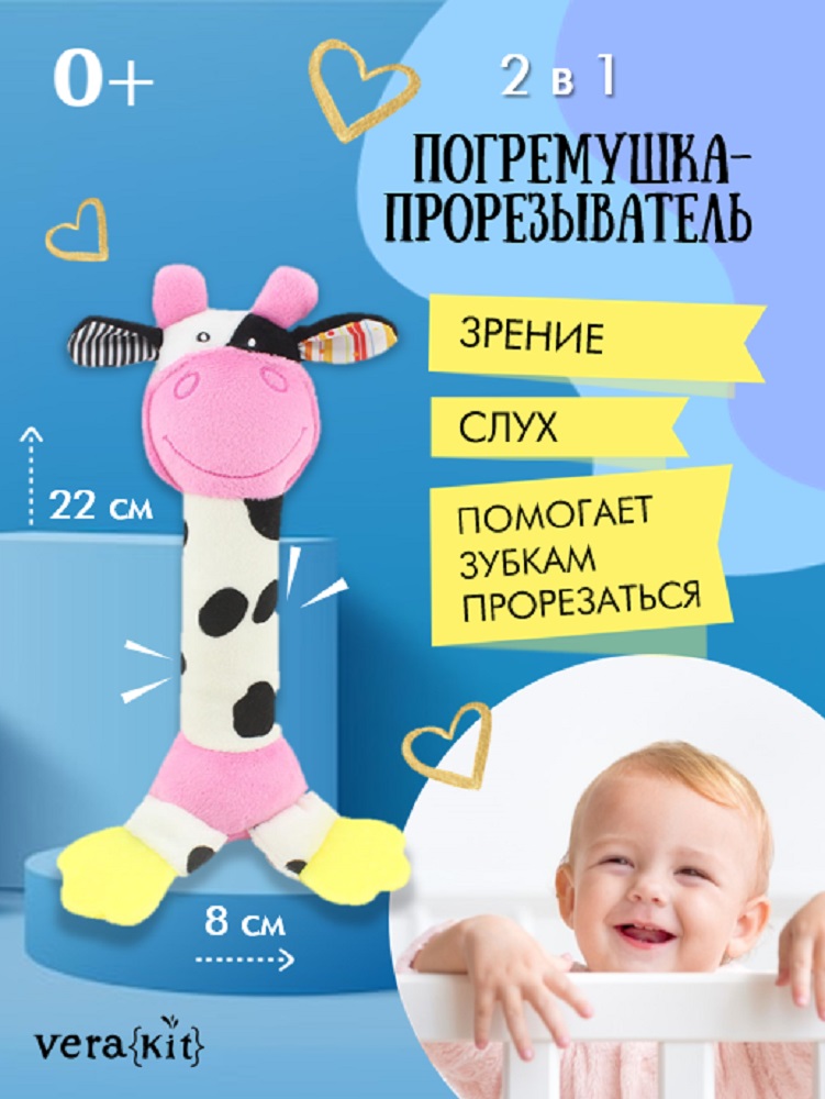 Игрушка VeraKit погремушка Корова - фото 2
