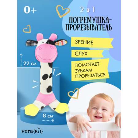 Игрушка VeraKit погремушка Корова