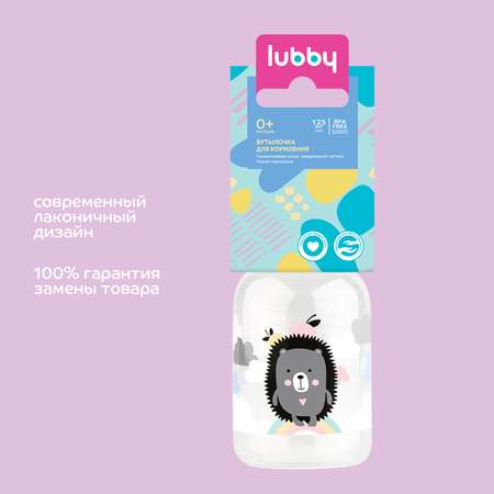 Бутылочка Lubby 125 мл