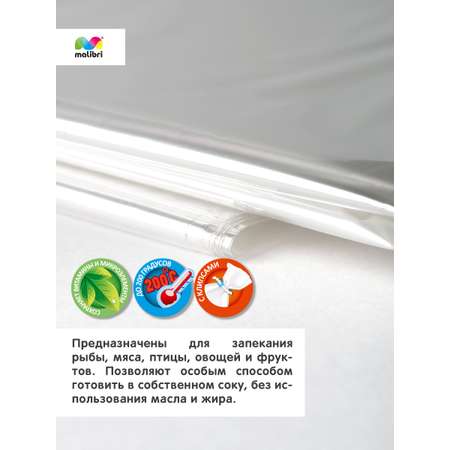 Пакеты для запекания Malibri с клипсами 35х43 см 8 штук