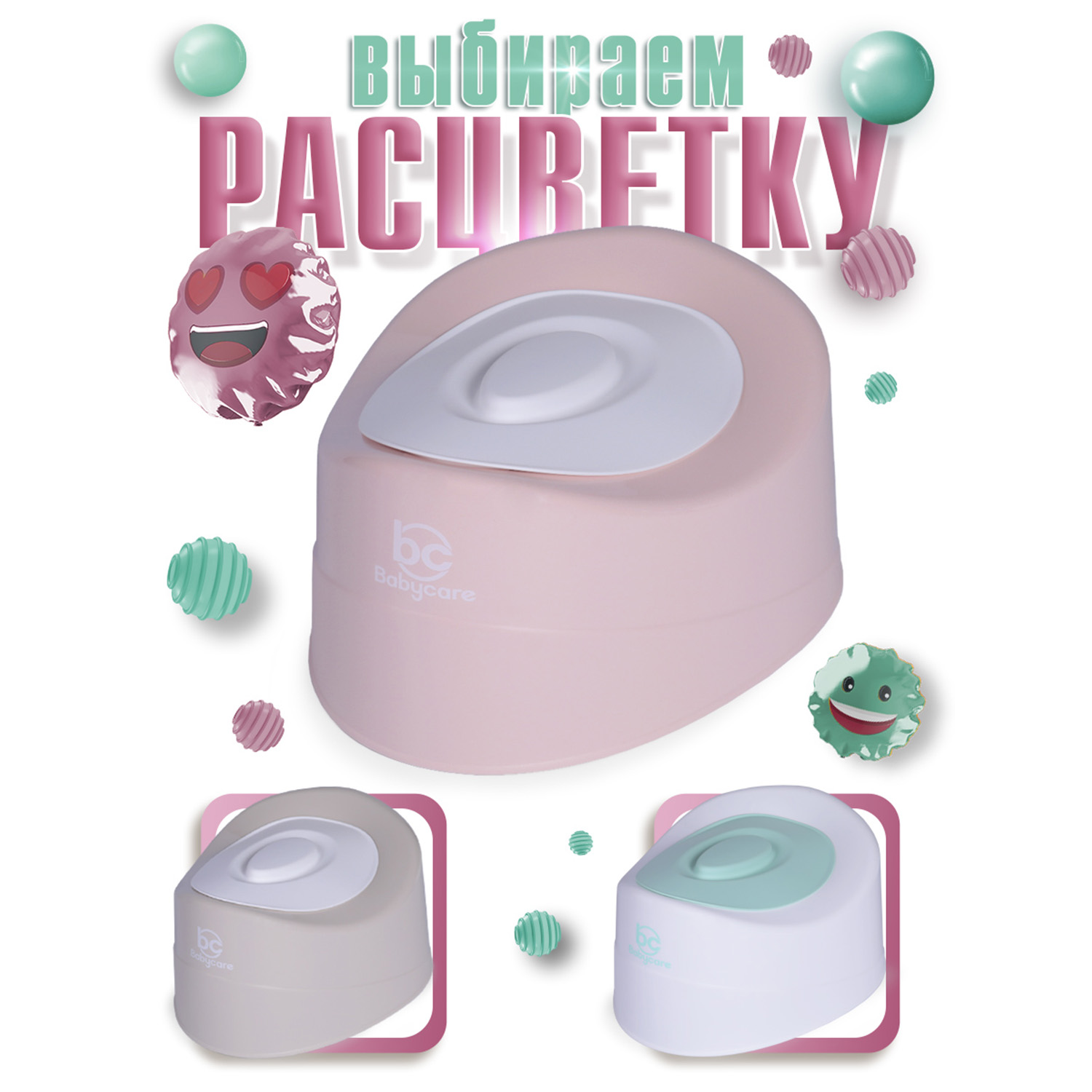 Горшок детский BabyCare Charly розовый-белый - фото 9