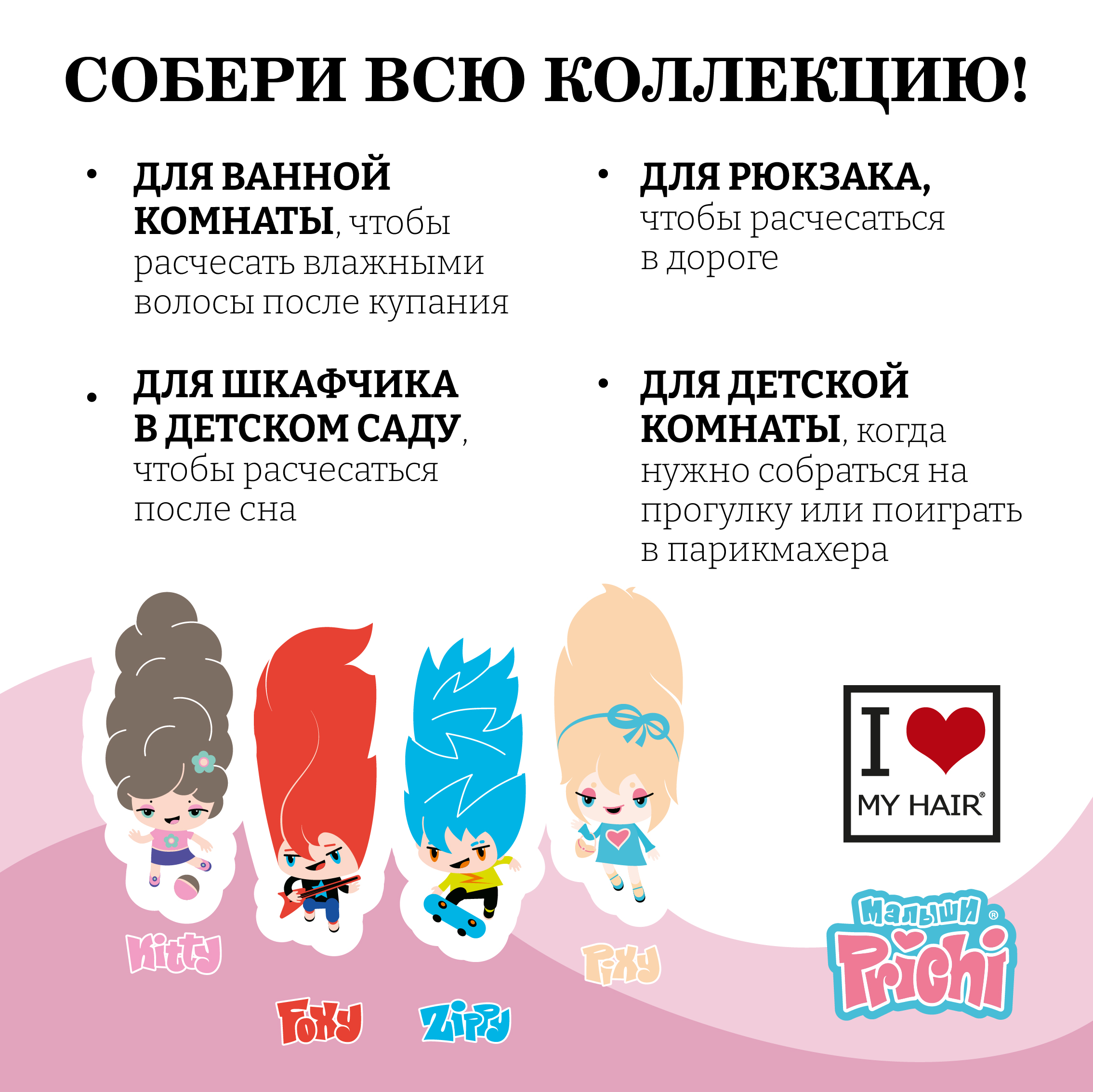 Массажная расческа I LOVE MY HAIR - фото 8