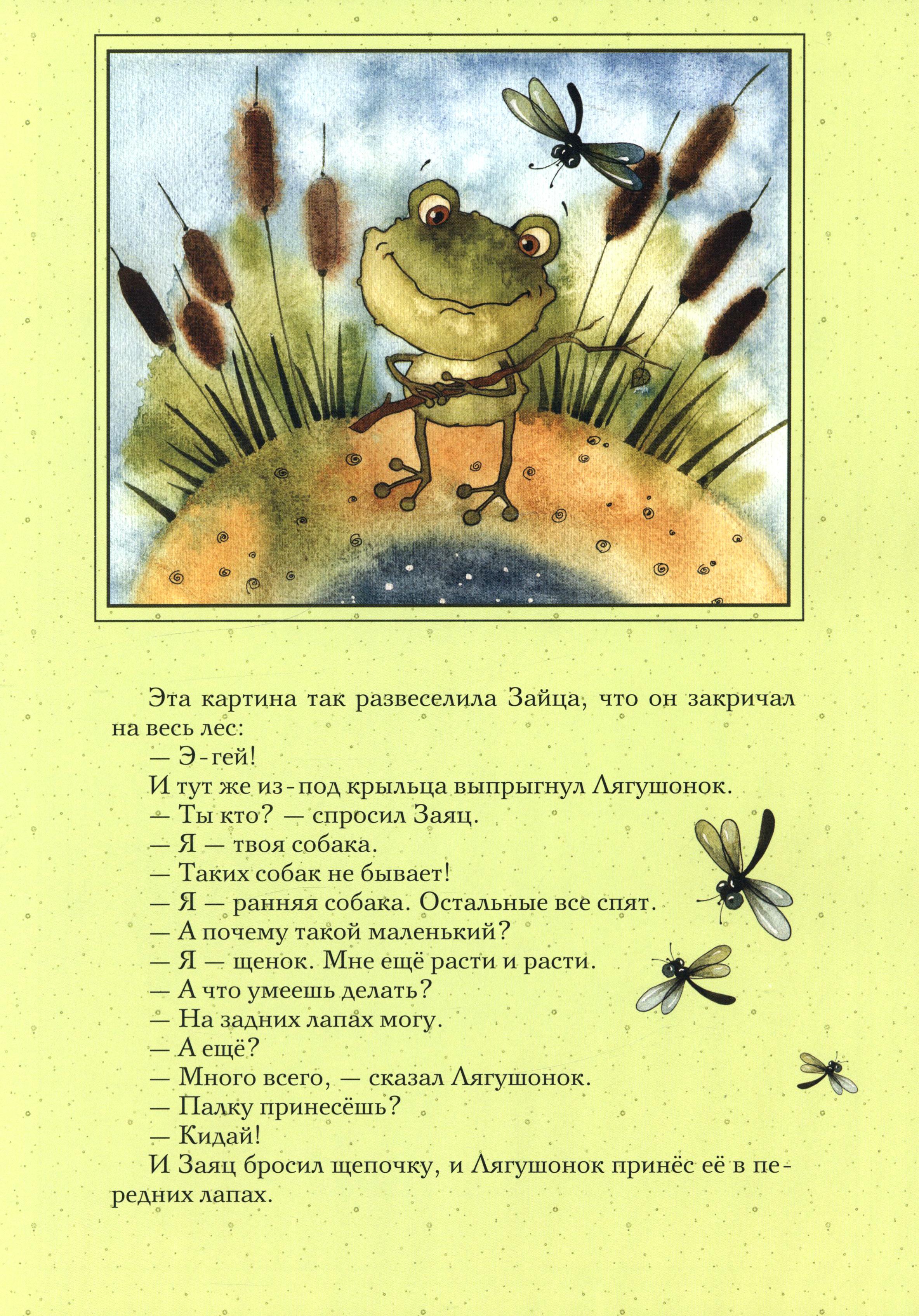 Книга Издательство Речь Ёжикина радость - фото 4