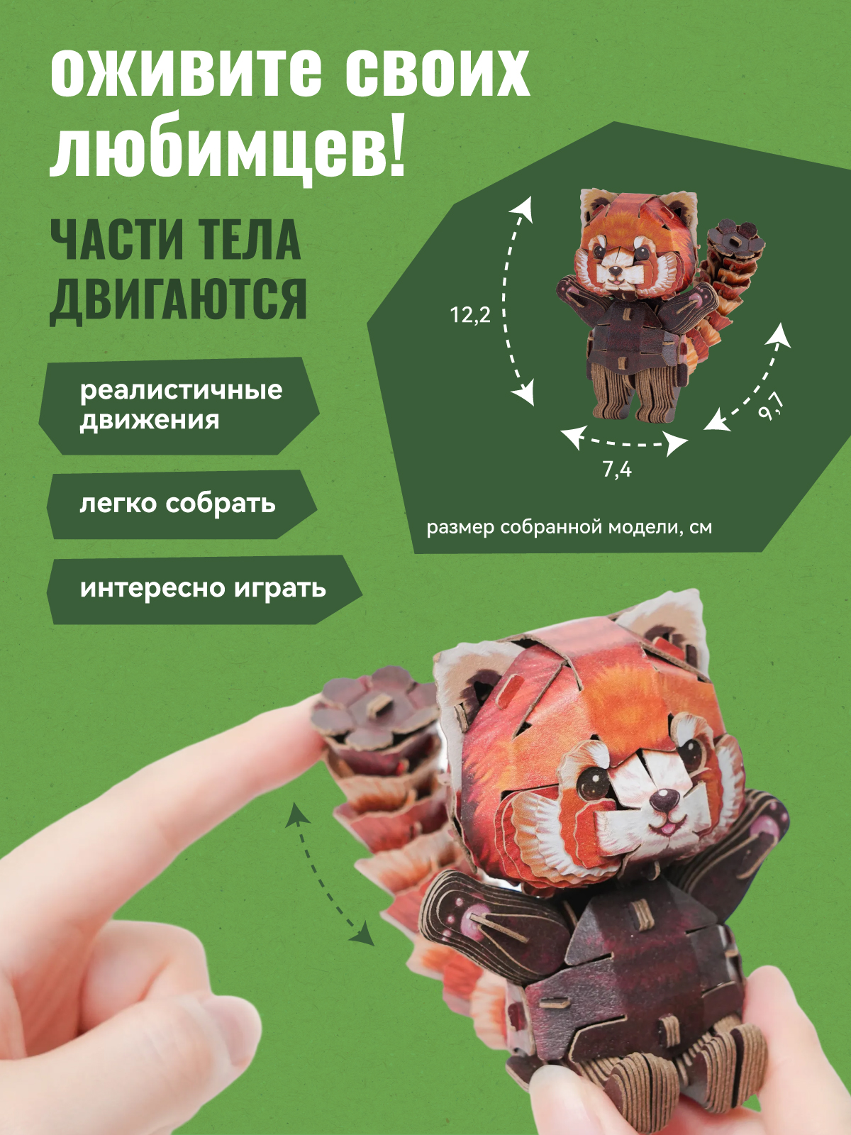 Сборная модель Makebug Панда мини MB-D-0040 - фото 3