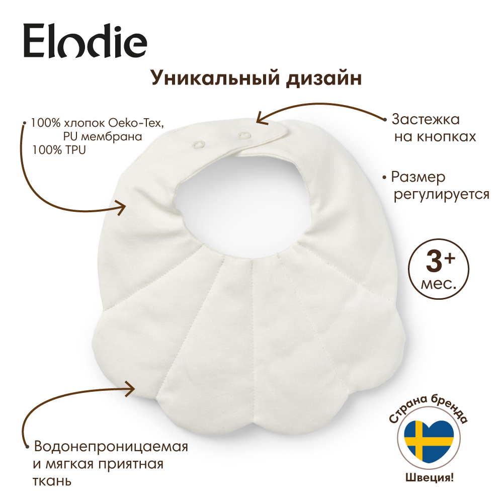 Нагрудник Elodie текстиль - фото 2
