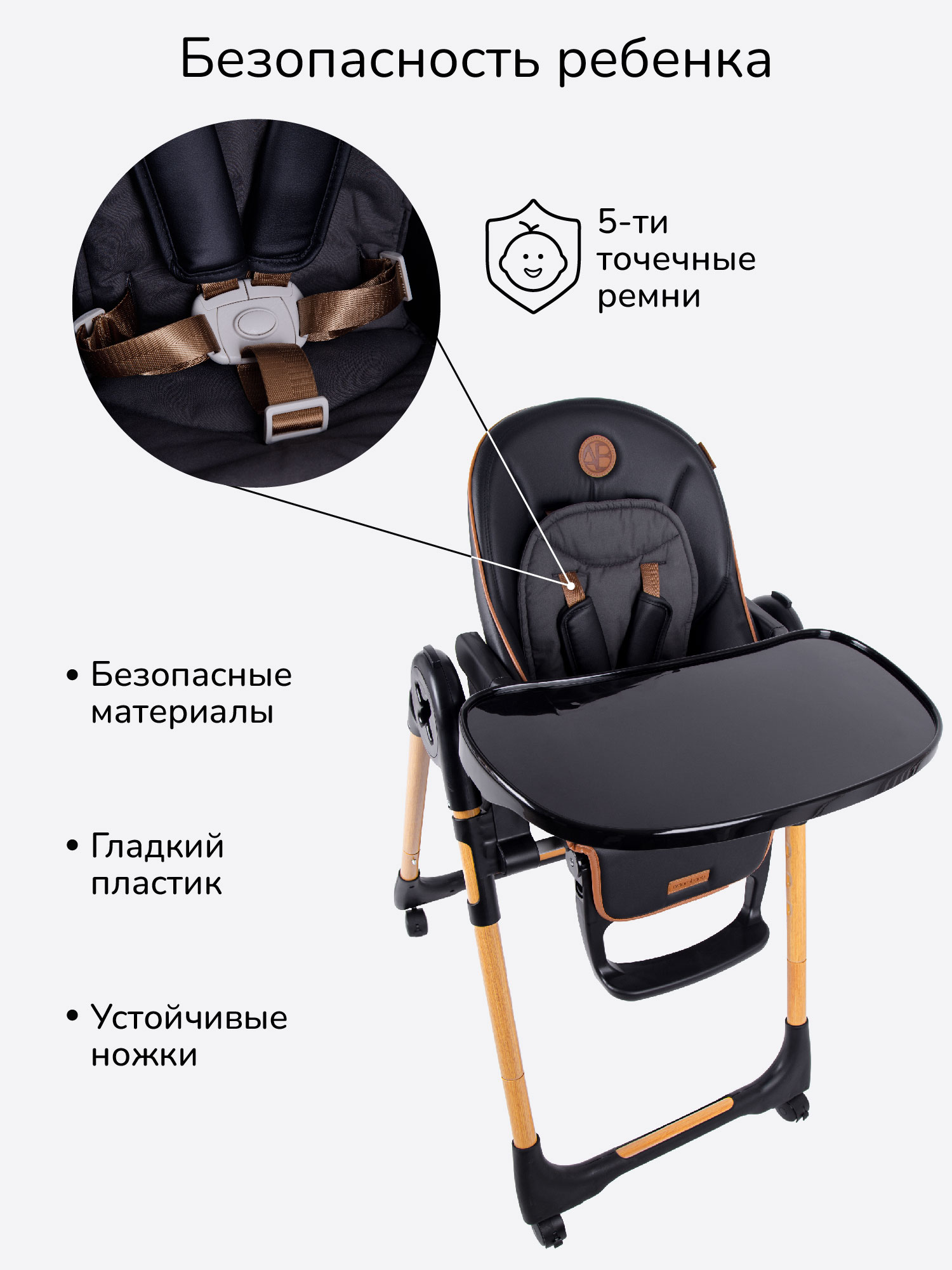 Стульчик для кормления Amarobaby Elegant черный - фото 7