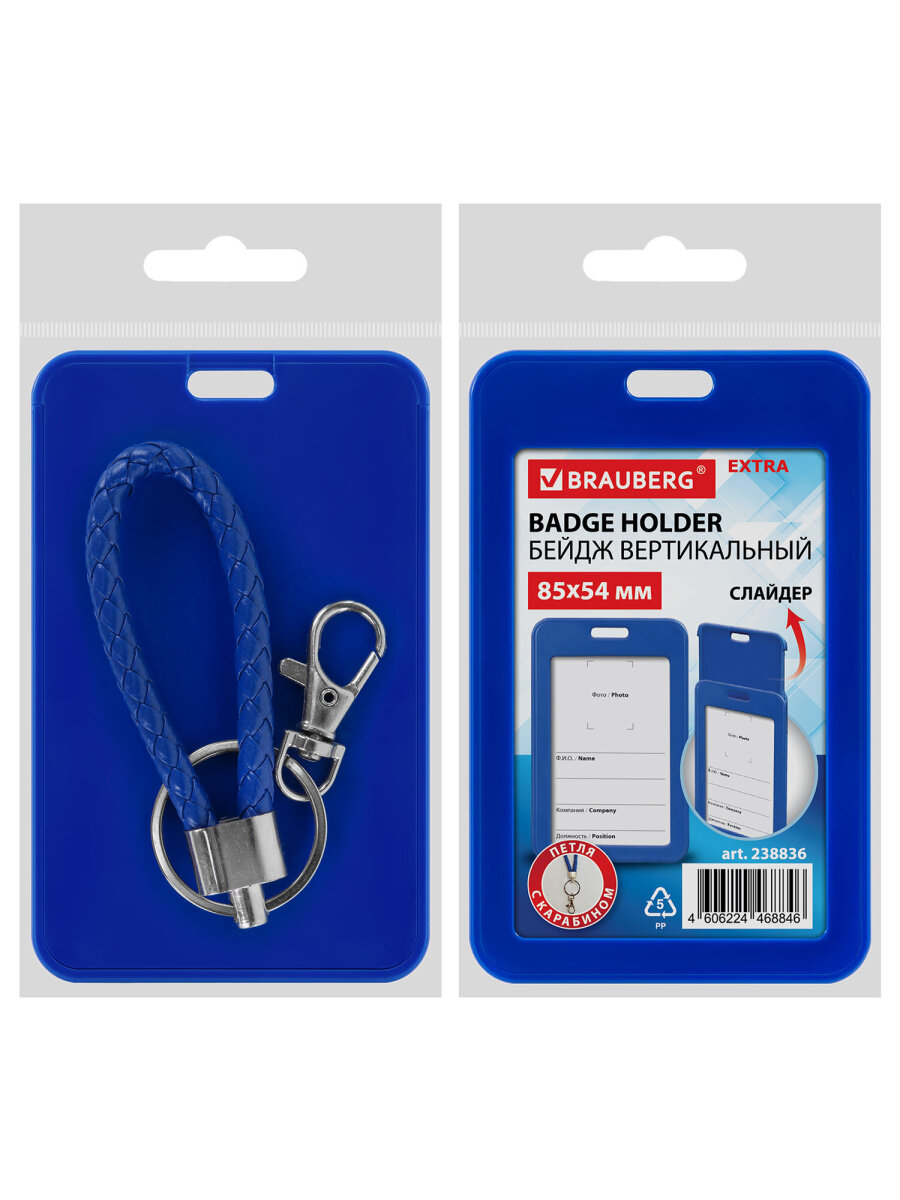 Бейдж Brauberg - фото 10