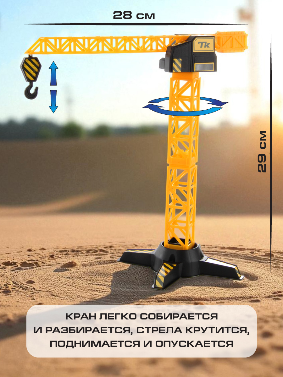 Подъемный кран Veld Co 104873 - фото 3