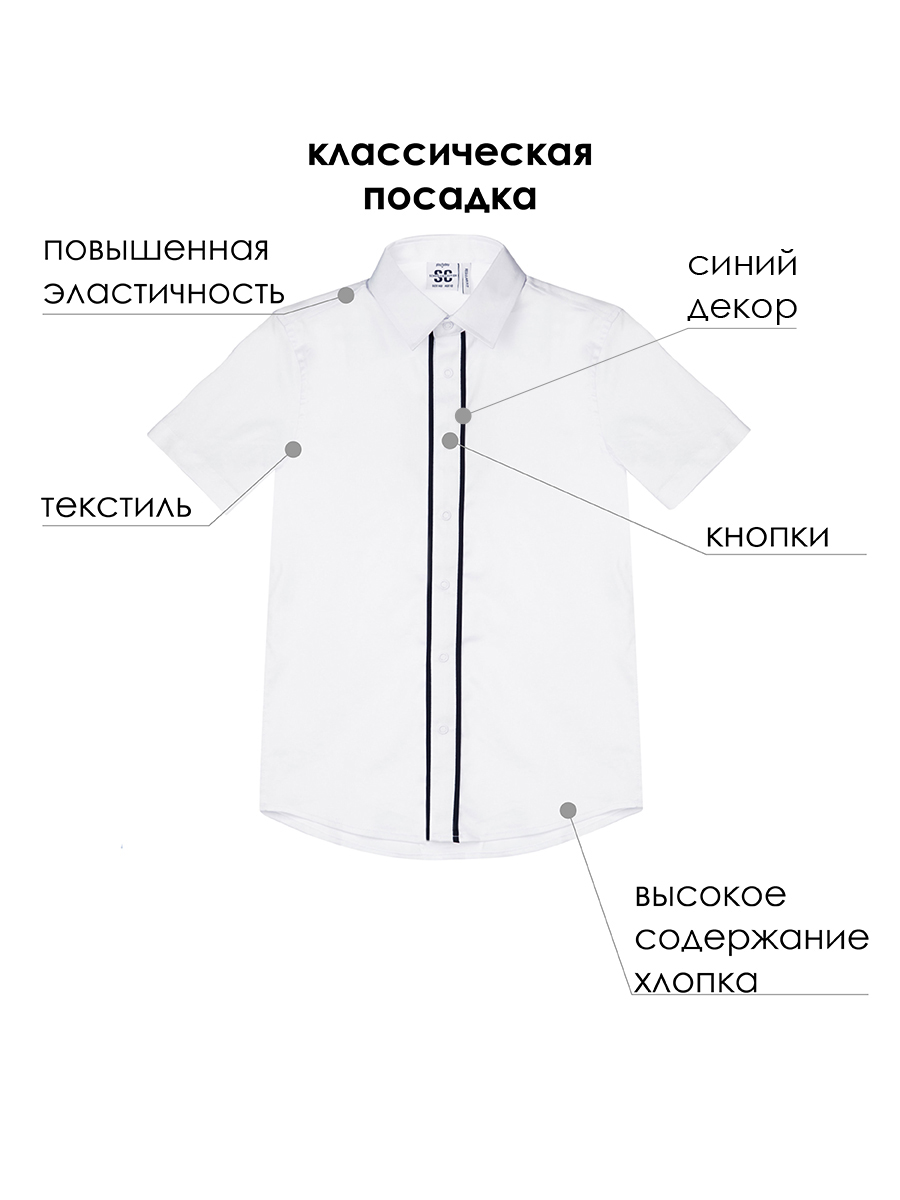 Рубашка PlayToday 22417079 - фото 7