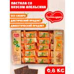 Пастила натуральная Пастилушка Апельсин 800гр