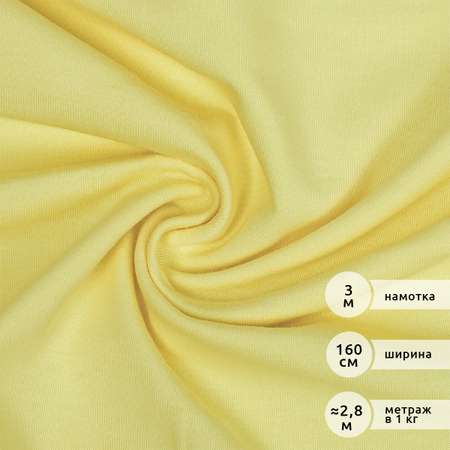 Ткань футер IDEAL 2х нитка петля поликоттон цвет желтый 3м