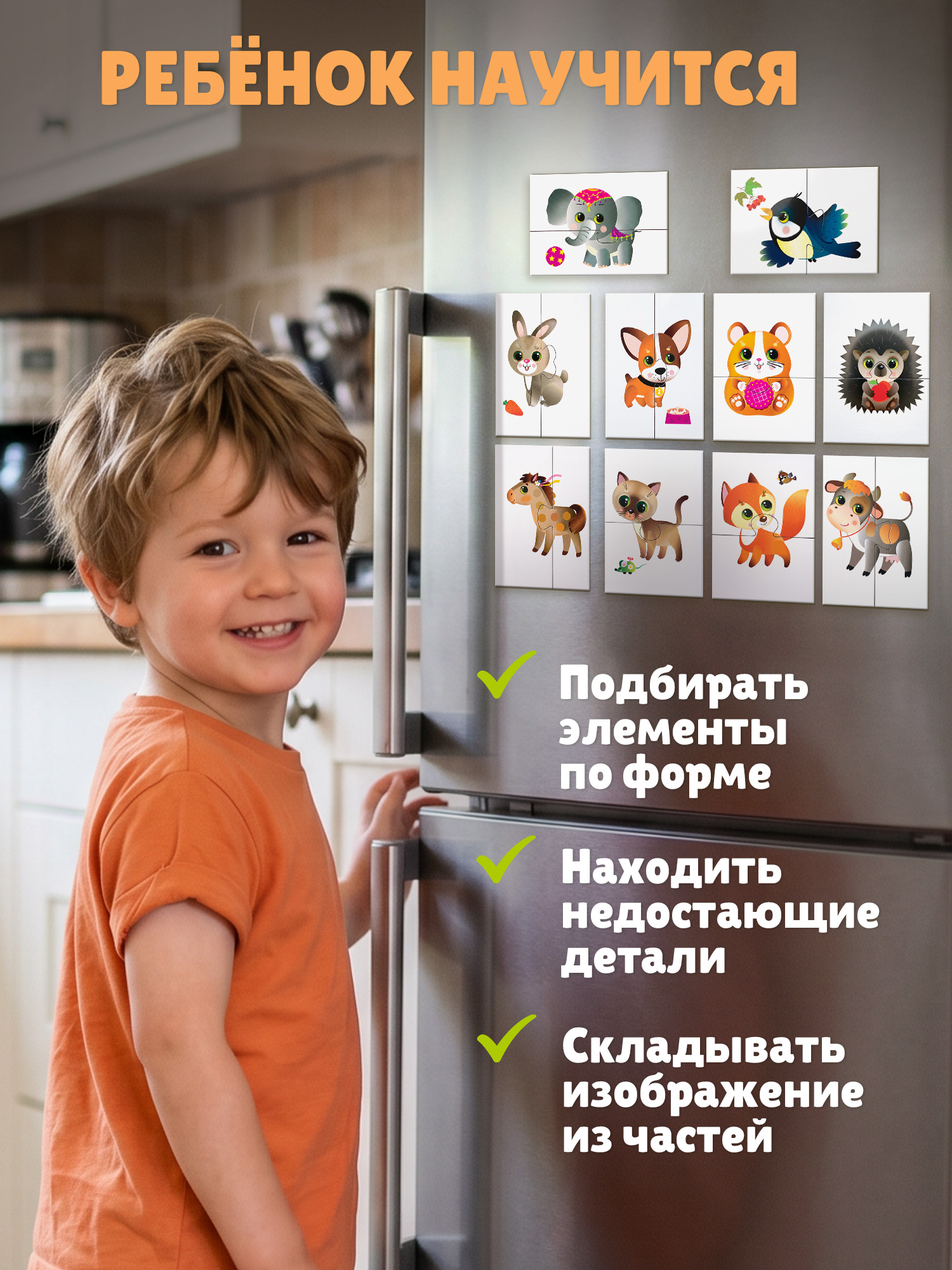 Настольная игра Дрофа-Медиа Магнит в коробке. Половинки - фото 4