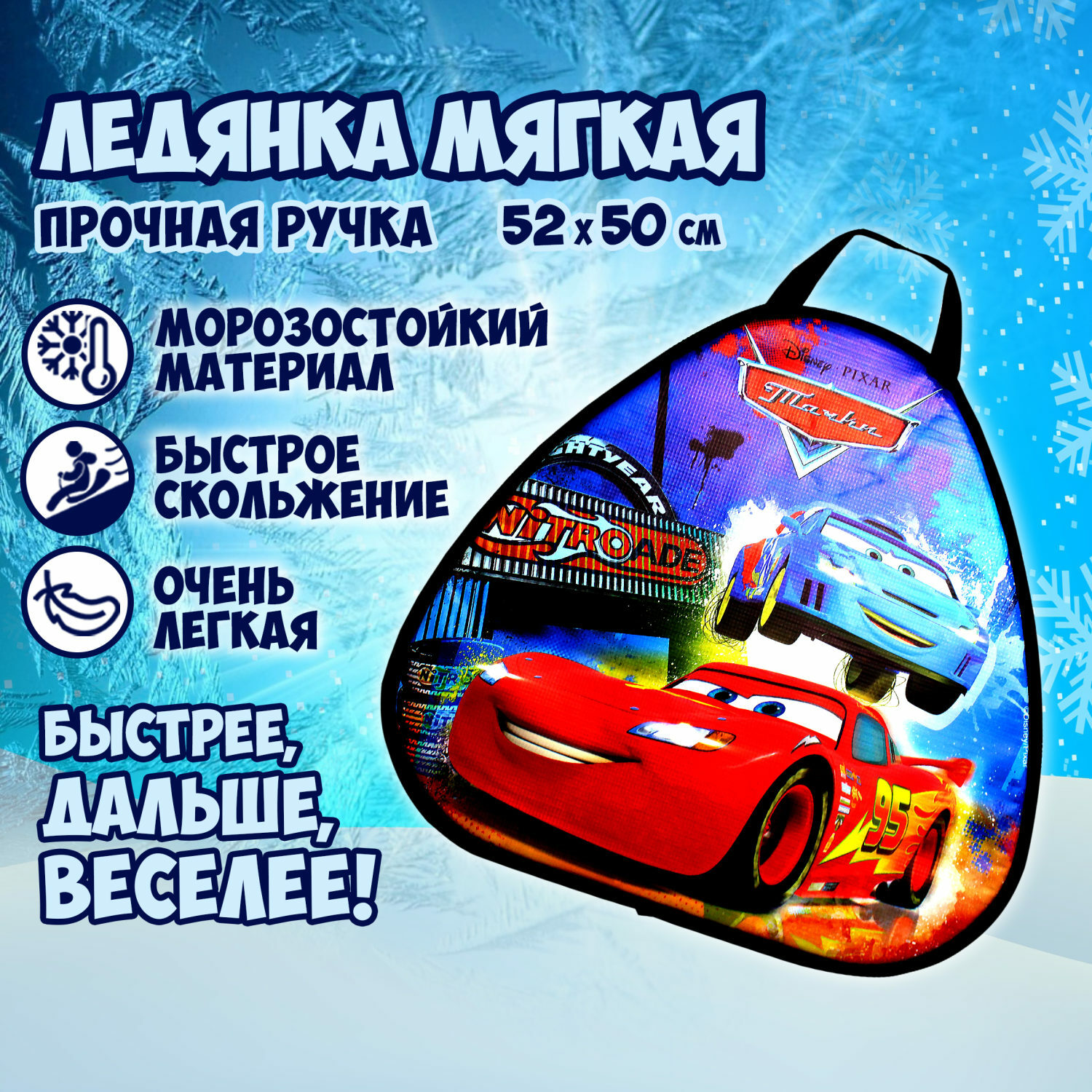 Ледянка 1TOY 52 см - фото 3